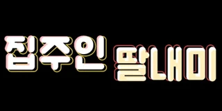 휴재공지 - 휴재공지+ 최초공개! 비하인드 스토리