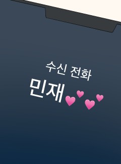 47. 아무래도 나는 너처럼 (1)