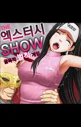 The 엑스터시 show~굴욕적 벌칙게임~ 7화