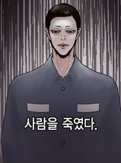 외전-그리고 남자 7화