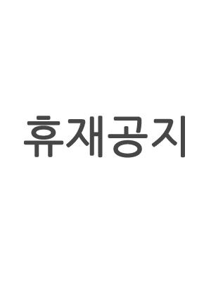 1부 후기