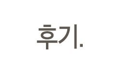 시즌3 후기