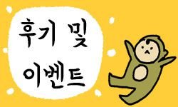 시즌2 후기