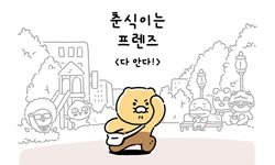 11화 다 안다!