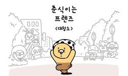 27화 대청소