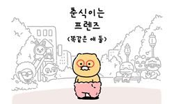 17화 똑같은 애 둘