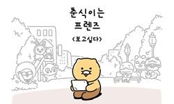 26화 보고싶다