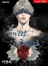 야수는 죽어야 한다 에피소드집 -Sweet, Bitter- 2화