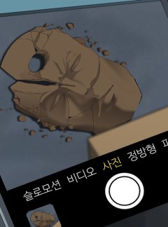 그녀의 조각 제 97화