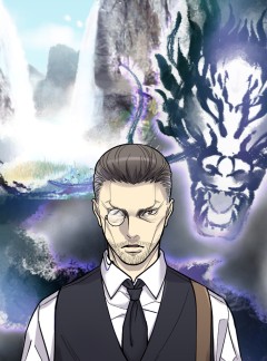 33화, 연성수룡 (2)