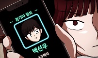 시즌3 28화 뜻밖의 정보