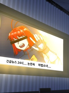 변신합시다 - 27화