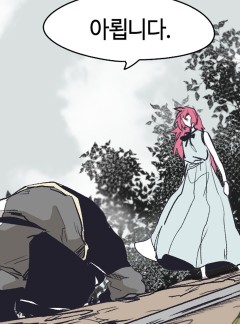 외전 용잡이 3화