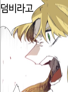 외전 최강의 기사 2화