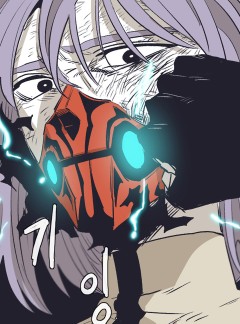 외전 투구를 쓴 기사 2화