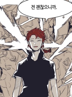 외전 전설의 마법사 7화(完)