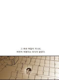 59화 시간과 낙엽