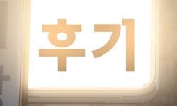 시즌 2 후기