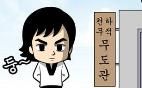 5화 프로의 이미지