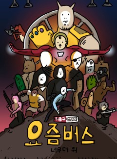 07화 영화관의 빌런들