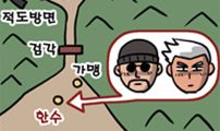 Ch 67. 검각 전투(3)