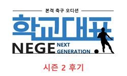 시즌2 후기