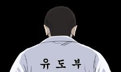 11화 운동부의 위엄