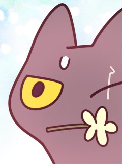 지구의 주인은 고양이다 100화