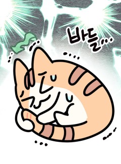 지구의 주인은 고양이다 76화