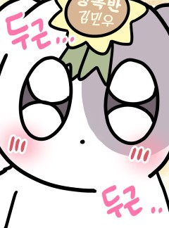 지구의 주인은 고양이다 47화