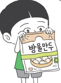 264화 쇼핑카트의 등장!