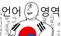 40화 [과목공감] 국어 특