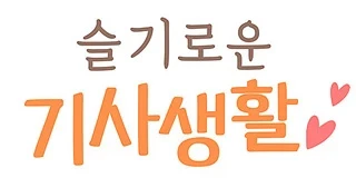 휴재공지