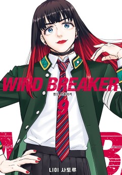 WIND BREAKER 74화