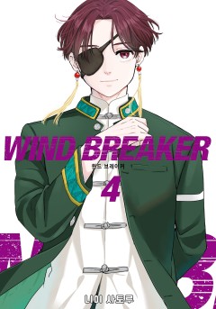 WIND BREAKER 32화