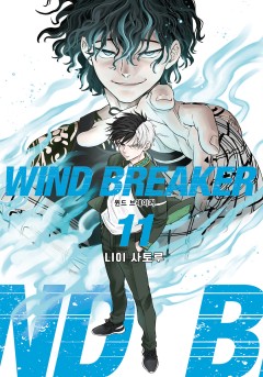 WIND BREAKER 83화