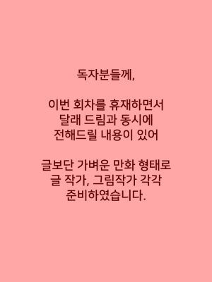 휴재공지