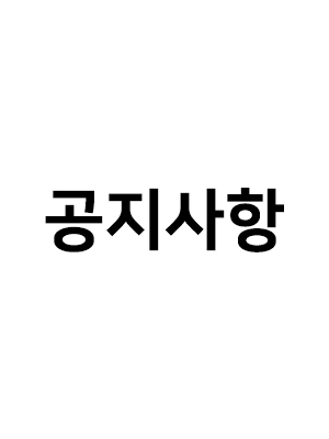 휴재공지