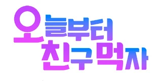 휴재공지